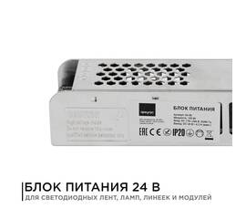 Блок питания Apeyron 24В (СТ) 100Вт импульсный IP20 170-264В 4,2А 03-99