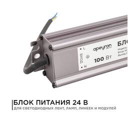 Блок питания Apeyron 24В 100Вт импульсный IP67 175-265В 4,2А 03-113