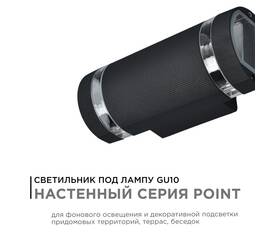 Уличный настенный светильник Apeyron Point 11-132