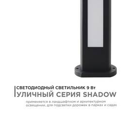 Ландшафтный светильник Apeyron 31-10