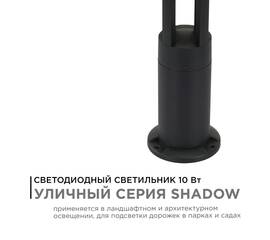 Ландшафтный светильник Apeyron 31-14