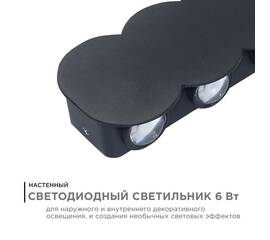 Уличный настенный светильник Apeyron 31-05