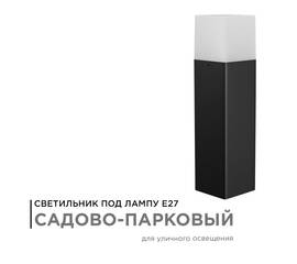 Уличный светильник Apeyron 14-32