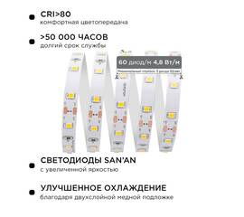 Комплект светодиодной ленты Apeyron 12В 48Вт/м smd 3528 60 д/м IP20 1м 3000К (блок, коннектор) 10-66