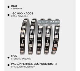 Комплект адресной светодиодной ленты Apeyron 24В 14,4Вт/м smd5050 60д/м IP65 10м RGB (адаптер питани