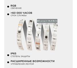Комплект адресной светодиодной ленты Apeyron 24В 14,4Вт/м smd5050 60д/м IP65 5м RGB (адаптер питания