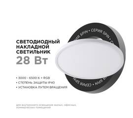 Настенно-потолочный светильник Apeyron Spin 18-140