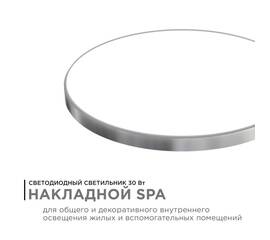 Настенно-потолочный светильник Apeyron Spa 18-145