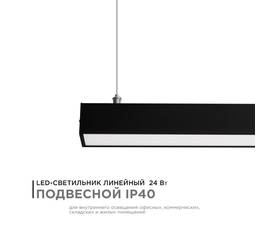 Линейный подвесной светильник Apeyron 30-10