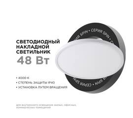 Настенно-потолочный светильник Apeyron Spin 18-138