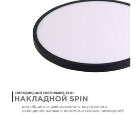 Настенно-потолочный светильник Apeyron Spin 18-134