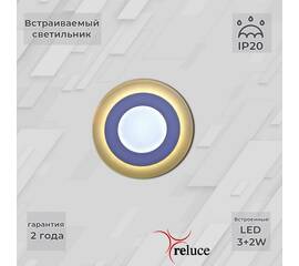 Встраиваемый светильник Reluce 70503-9.0-001TM LED3+2W WH/DL+WL (6500K+3000K)