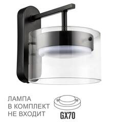 Бра Lumion Comfi Natalina 8232/1WY