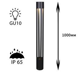 Ландшафтный светильник Reluce 09958-0.7-001KT 1,0M GU10 BK