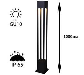 Ландшафтный светильник Reluce 09960-0.7-001KT 1,0M GU10 BK