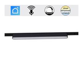 Трековый магнитный светильник (CCT+SMART) Reluce 13001-9.3-001UR magnetic LED16W BK CCT+SMART