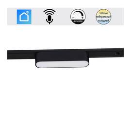 Трековый магнитный светильник (CCT+SMART) Reluce 13001-9.3-001UR magnetic LED6W BK CCT+SMART
