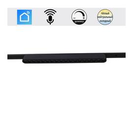 Трековый магнитный светильник (CCT+SMART) Reluce 13002-9.3-001UR magnetic LED16W BK CCT+SMART