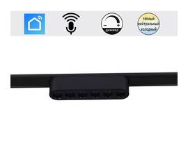 Трековый магнитный светильник (CCT+SMART) Reluce 13002-9.3-001UR magnetic LED6W BK CCT+SMART