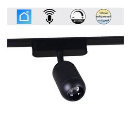 Трековый магнитный светильник (CCT+SMART) Reluce 13009-9.3-001UR magnetic Led7W BK CCT+SMART