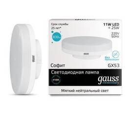 Лампа светодиодная Gauss GX53 11W 4100K матовая 83821