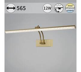 Подсветка для картин Reluce 08876-0.2-01L