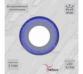 Встраиваемый светильник Reluce 34063-9.0-001QP LED6+3W BL
