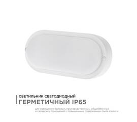 Настенно-потолочный светильник Apeyron 28-11