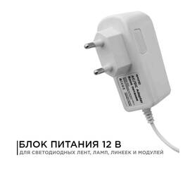 Блок питания Apeyron 12V 6W IP44 0,5A 03-16
