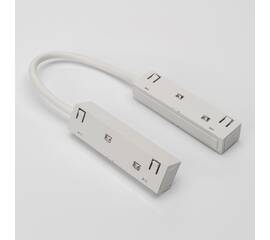 Гибкий коннектор для шинопровода Lumker SY-LINK-CN-FL-WL 013592