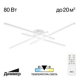 Потолочная люстра Citilux CL203140 (#акция#)