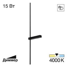 Настенный светодиодный светильник Citilux Pixel CL216391