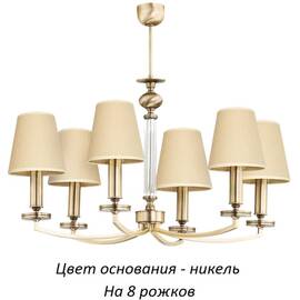 Подвесная люстра Kutek Rossano-new ROS-ZW-8(N/A)