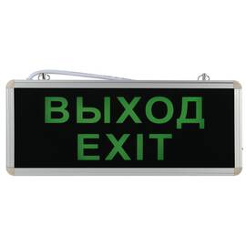 Аварийный светильник Эра SSA-101-1-20 Б0044388