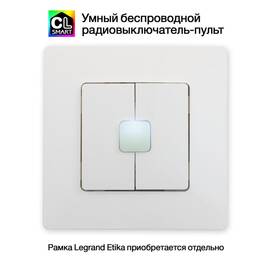 Радиовыключатель Citilux Смарт CLR4W
