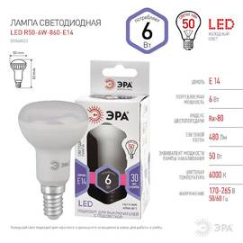 Лампа светодиодная Эра E14 6W 6000K LED R50-6W-860-E14 Б0048023