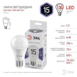 Лампа светодиодная Эра E27 15W 6000K LED A60-15W-860-E27 Б0031396