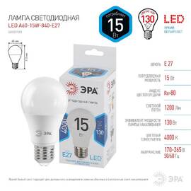 Лампа светодиодная Эра E27 15W 4000K LED A60-15W-840-E27 Б0033183