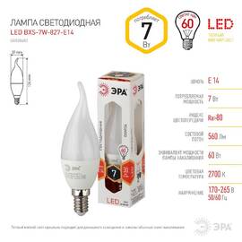 Лампа светодиодная Эра E14 7W 2700K LED BXS-7W-827-E14 Б0028482
