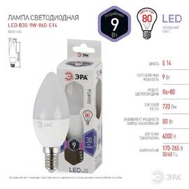 Лампа светодиодная Эра E14 9W 6000K LED B35-9W-860-E14 Б0031403