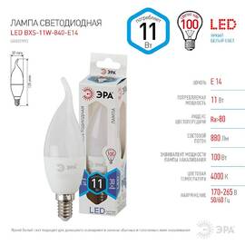 Лампа светодиодная Эра E14 11W 4000K LED BXS-11W-840-E14 Б0032993