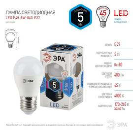 Лампа светодиодная Эра E27 5W 4000K LED P45-5W-840-E27 Б0028488