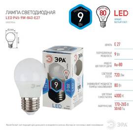 Лампа светодиодная Эра E27 9W 4000K LED P45-9W-840-E27 Б0029044