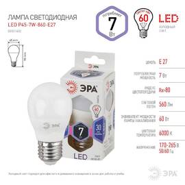 Лампа светодиодная Эра E27 7W 6000K LED P45-7W-860-E27 Б0031402