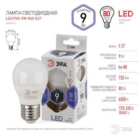 Лампа светодиодная Эра E27 9W 6000K LED P45-9W-860-E27 Б0031412