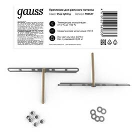 Крепление для реечного потолка Gauss Shop Lighting 983627