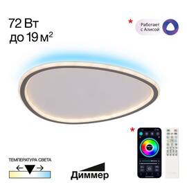 Потолочная люстра Citilux Trio CL215B251E