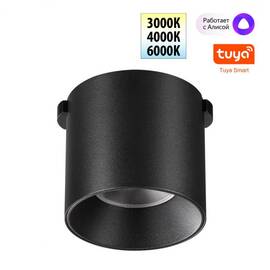 Трековый светильник Novotech Easy Shino 359472