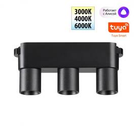 Трековый светильник Novotech Easy Shino 359477