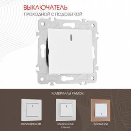 Выключатель одноклавишный проходной Arte Milano 203.33-1.white